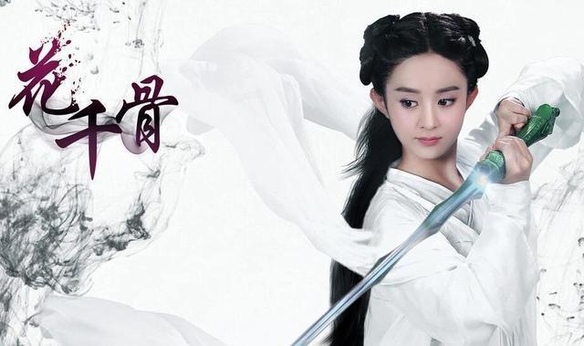 风驰|《花千骨》要翻拍，女主角人出炉，代替赵丽颖的出演花千骨的是她