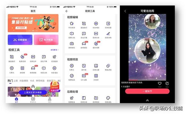 App Store正在限免的7款苹果软件