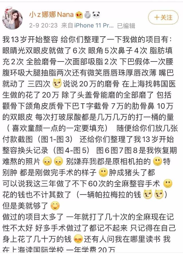 女网红13岁开始整容，花费百万堪称“换脸”，网友：惨不忍睹