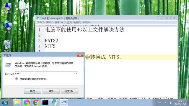 电脑使用4G以上文件，硬盘分区格式无损数据FAT32转NTFS图文教程