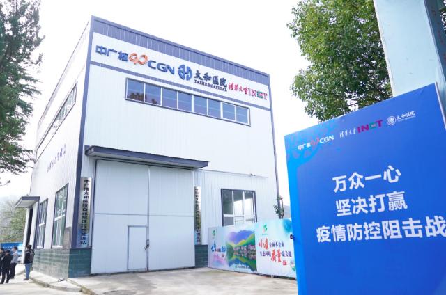 医疗|我国首台电子束处理医疗废水示范装置投入使用，可去除多种病毒