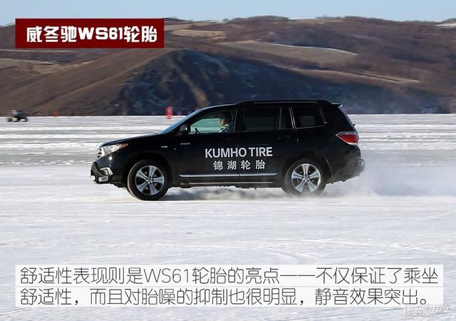 -7℃就该换冬季胎了 冰雪体验锦湖威冬驰系列轮胎