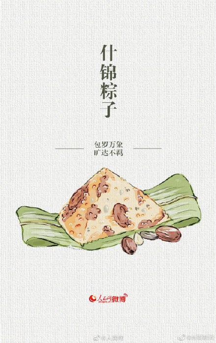 粽子|端午食粽！你最粽意哪个口味？