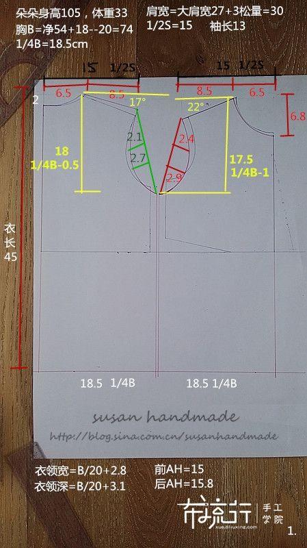 玻璃球的空气|小翻驳领儿童家居服，附过程&公式图纸教学