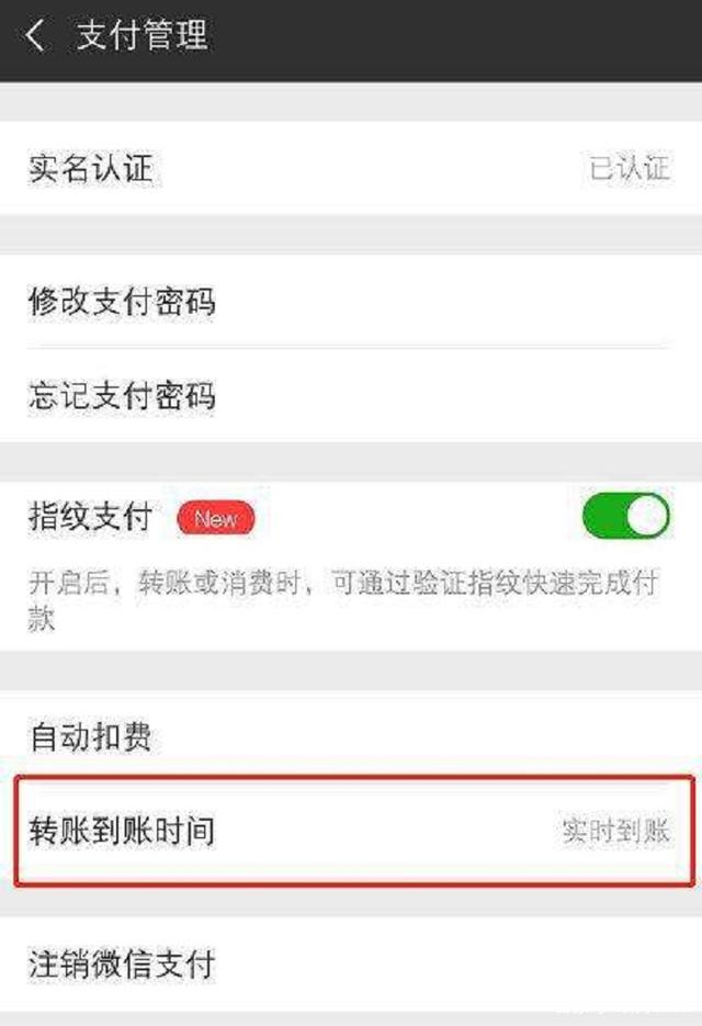 微信绑上了银行卡，一定要留意这个设置，不然钱少了还不知道