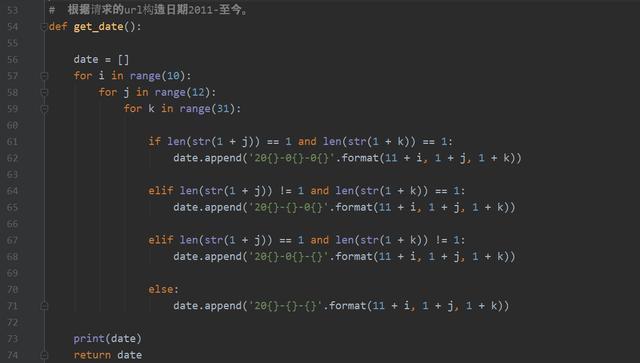 Python金融量化，爬取生意社中期货的“基差数据”