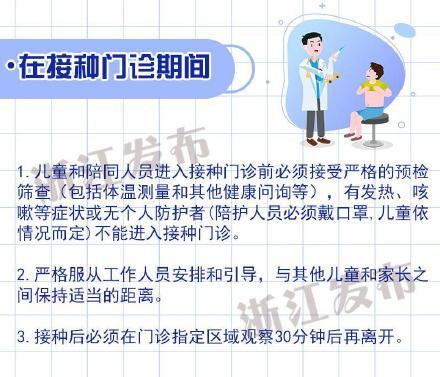 光明网▲疫情防控特殊时期，带娃安全接种看过来