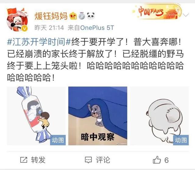 「你的育儿经」被网课逼疯的第60天，再不开学，这届妈妈就要疯了