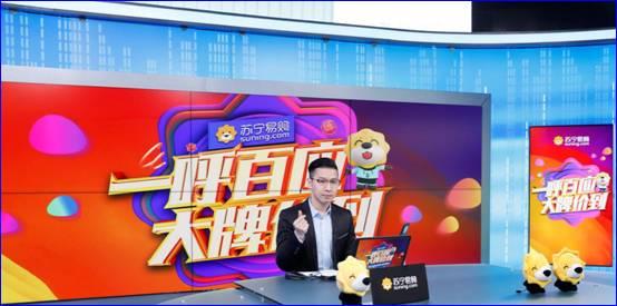 中国经济网▲315苏宁10小时“万券齐发直播”:围观人次超千万