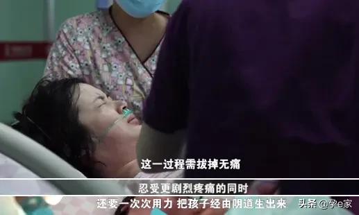 奋斗吧小青年|27岁妈妈直播分娩过程，揭秘产房「无痛」真相