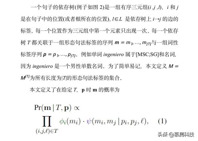 利用反义数据扩增技术来降低语法形态丰富语言中的性别偏见