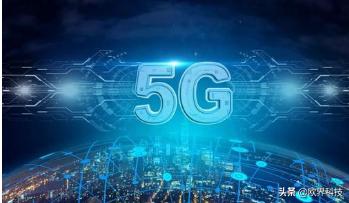 界读丨消费市场不买账5G？布局待完善，工信部：以后成本会降低