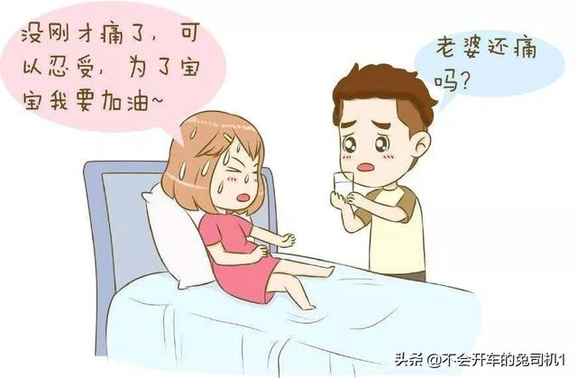 [你的育儿经]无痛分娩=不痛？建议准妈妈多了解！