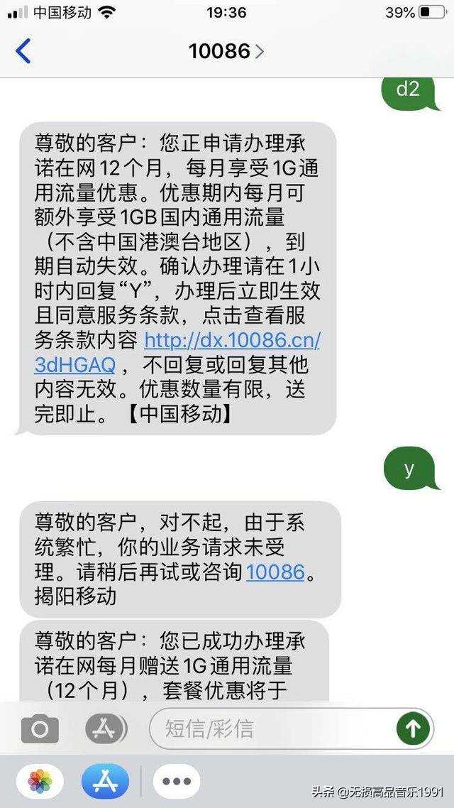 双节广东移动福利再来一波，充值返现及领取减免和12个月流量