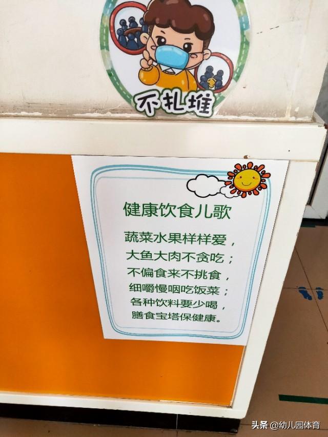 【你的育儿经】幼儿园开学防疫环创如何做？