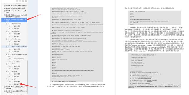 叼！阿里Mysql三位封神专家总结800页性能优化的千金良方