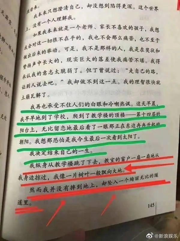 中青在线|知名儿童读物现自杀桥段引争议，作家、出版社相继回应