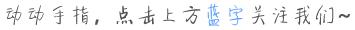 「“莱”话安全」一个15两个4，帮您保持安全车距！