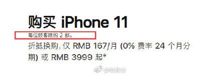光明网@苹果中国官网限购！苹果中国官网每人限购两部iPhone