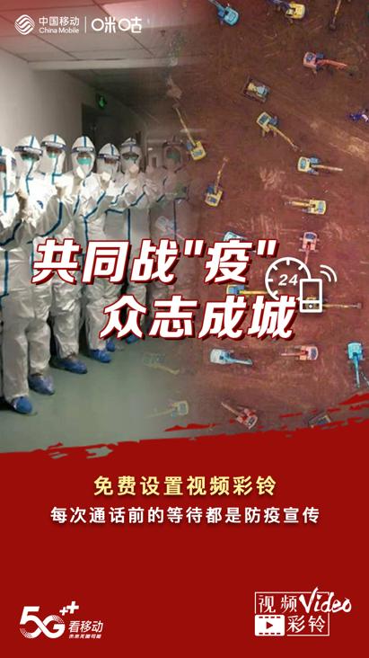 [环球网]首批“学习强国”视频彩铃上线，免费设置防疫“金句”为武汉加油