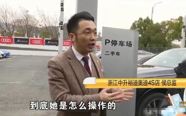 办理贷款送“双保”，车主被销售忽悠得团团转，钱都转到销售卡里