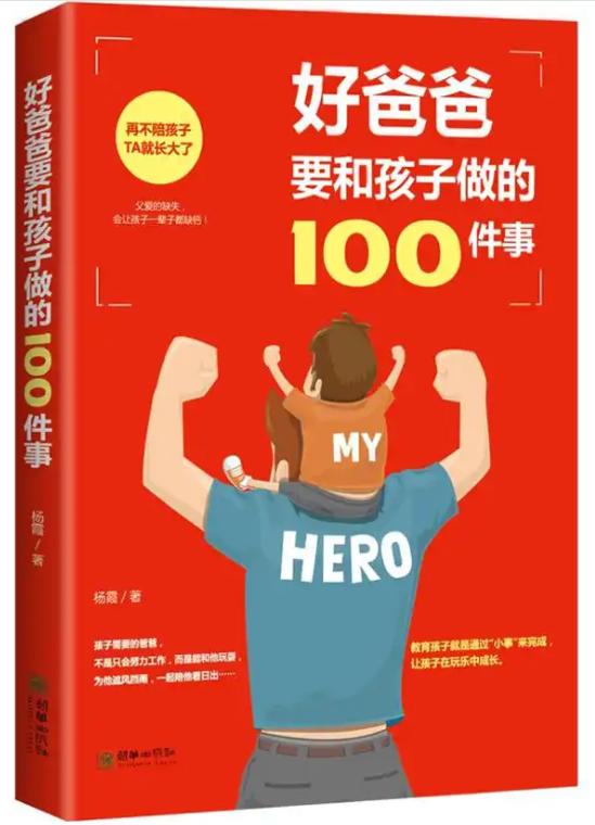 「你的育儿经」“谁还不是第一次当爸爸”，爸爸们的带娃画风，亲妈看了都想打人