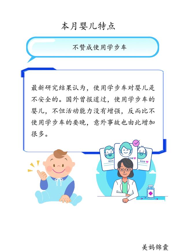 #你的育儿经#婴儿使用学步车的安全隐患你知道吗？