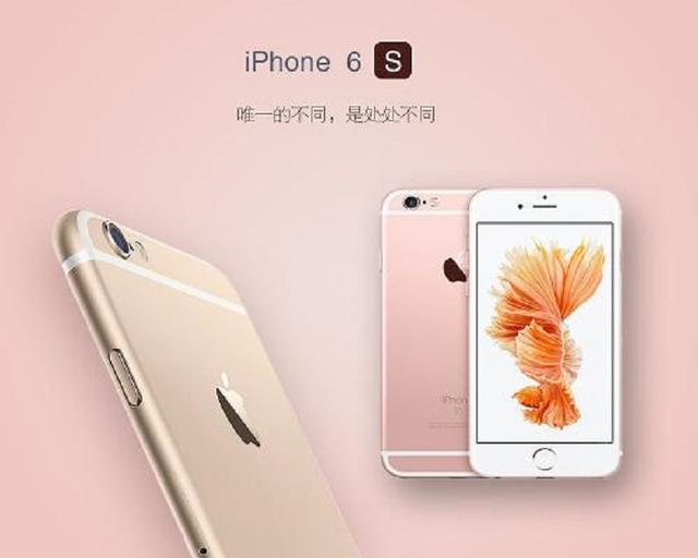 iPhone准备做什么？iPhone6s起，更新迭代必减配