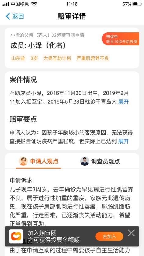 中国新闻网：奇葩辩论“3岁娃能否自理”，竟是一场规则和情义的PK