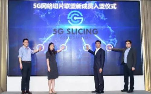 中国电信5G网络切片技术 确保工业企业智造升级