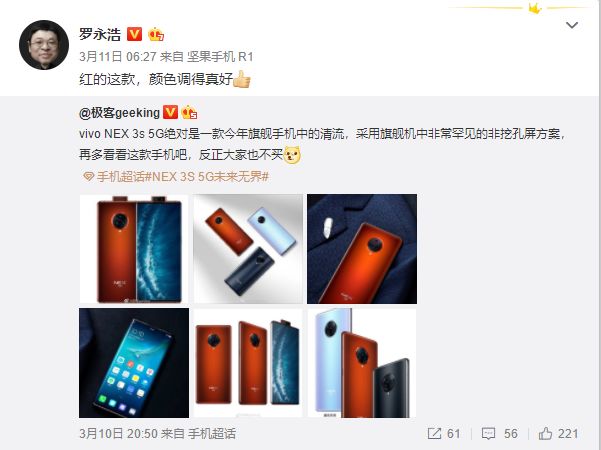 太平洋电脑网▲罗永浩要加入vivo？本人回应：不要从裤裆缝里看人