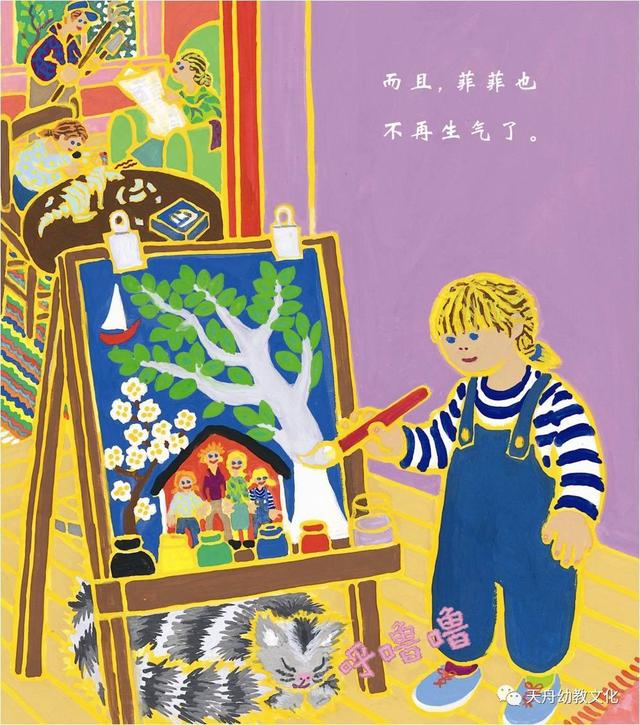超级宝妈▲《菲菲生气了》：高情商的孩子往往具备这五个特点