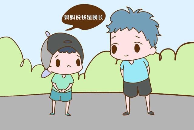 晴空蓝兮|您家孩子是“晚长”吗?