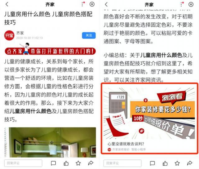 百度智能小程序升级内容营销能力，助开发者触达用户实现流量转化