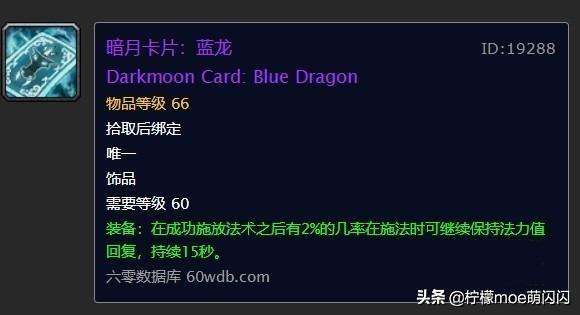 魔兽世界怀旧服暗月马戏团兑换项链和饰品一览,暗月马戏团BUFF获得全攻略