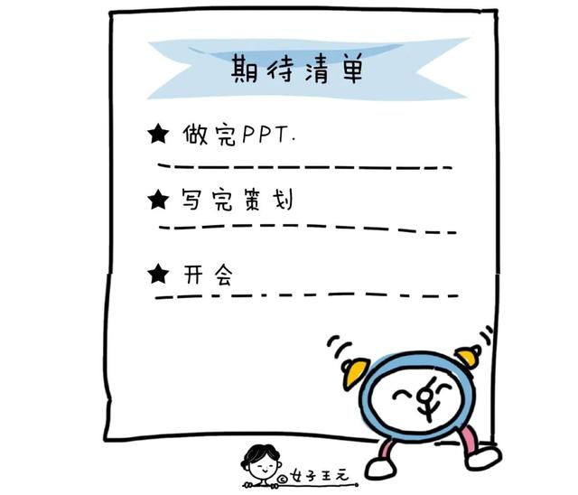 『你的育儿经』居家学习，3招让你的孩子恢复正常作息