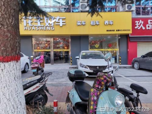 在花生好车商洛商州店买车变成了租车，客户：挂羊头卖狗肉欺骗消费者