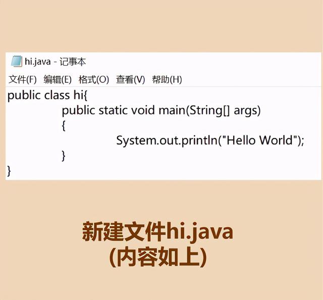 1分钟学会java编程之helloworld