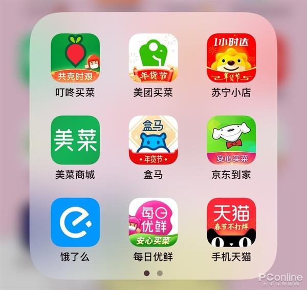环球网▲9大线上生鲜平台评测：哪家买菜最划算好用？