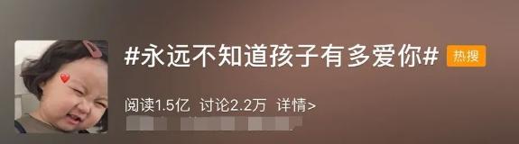 光明网@心都化了！你永远不知道孩子有多爱你