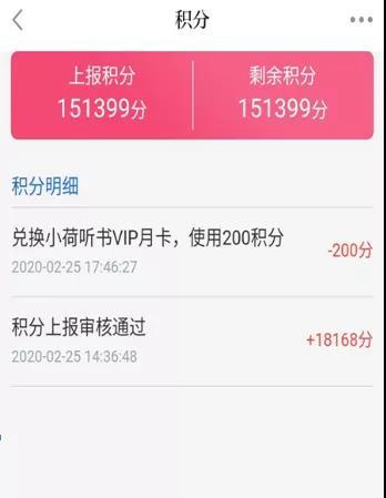 #大众网东营#积分刮大奖，华为Mate30天天送