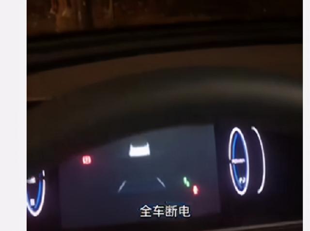 又一国产电动车“被揭短”，误碰按钮，高速上全车断电50秒