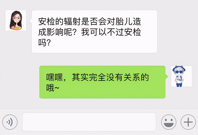 “我怀孕了！”孕妇拒绝过高铁安检，跟琼瑶女主一样多次大喊