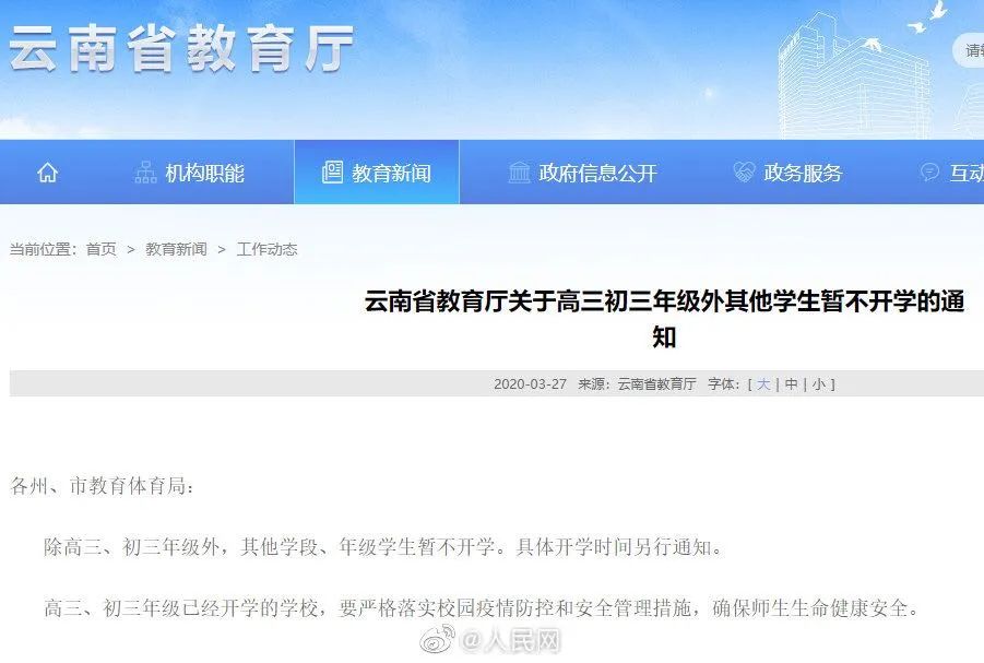 暖先生格调:刚刚,又新增5省份明确开学!事关中高考: 这几件事学生/家长/老师务必做好!