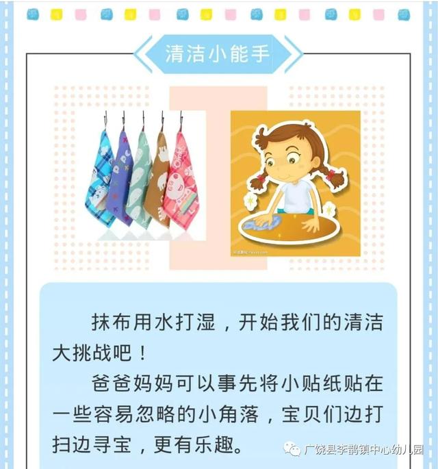 「齐鲁黄河从这里入海」隔空示爱，鹊幼在行动（小班年级组）