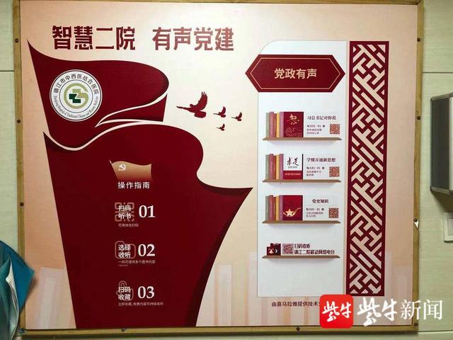 医院|创新服务老年患者！全省卫健系统首家“红色有声图书馆”镇江揭幕