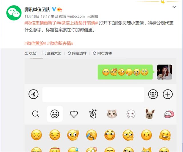 微信又添加新表情啦！被戏称为“打工人”表情包，你在用了吗？