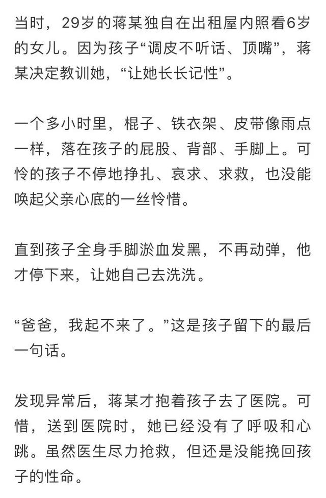 「超级宝妈」孩子“不听话”，被亲妈两脚踹死！这些要害部位，再生气也不能打