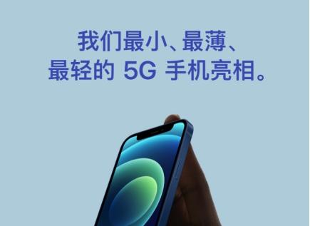 iPhone 13将搭载高通X60 5G基带 改善iPhone 12 5G的耗电问题