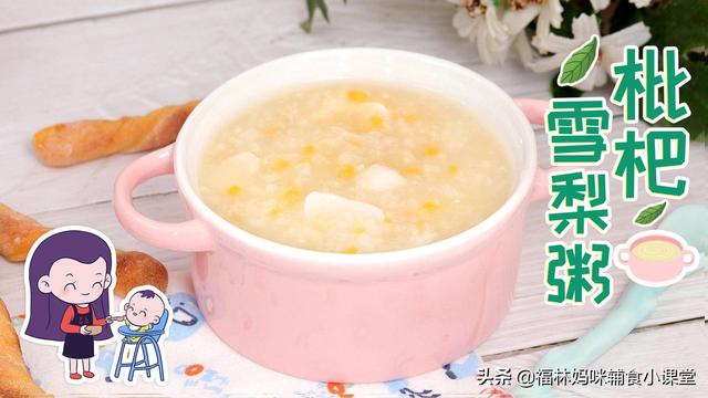 你的育儿经@川贝雪梨并非是止咳的万能良方！对症食用才有效，妈妈们要了解